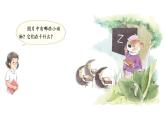 z c s  课件  部编版语文一年级上册