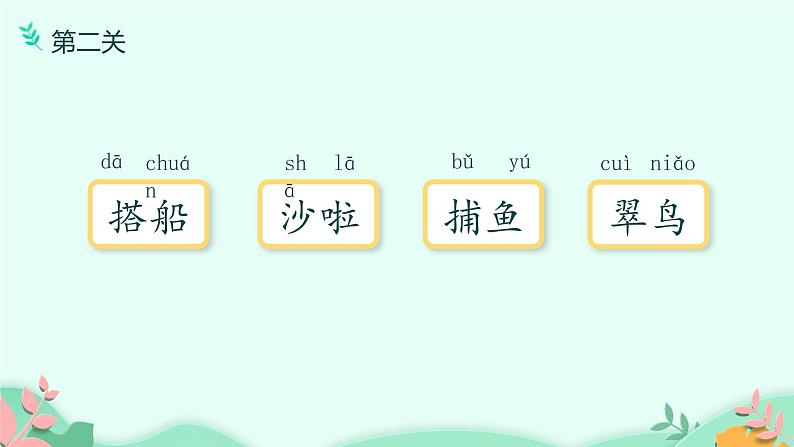 人教部编版语文三年级上册课文15.搭船的鸟  课件第3页