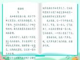人教部编版语文三年级上册课文15.搭船的鸟  课件