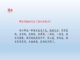 人教部编版语文三年级上册 18、富饶的西沙群岛  课件1