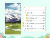 人教部编版语文三年级上册 19、海滨小城  课件