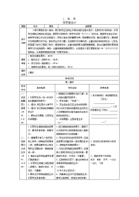 语文1 秋天学案及答案