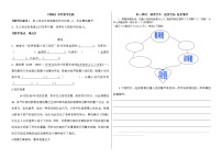 一年级上册11 项链学案