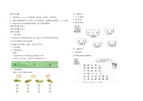 人教部编版一年级上册1 a o e学案及答案