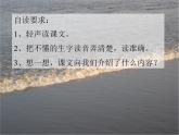 1.观潮教学课件