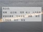 1.观潮教学课件