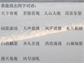 1.观潮教学课件