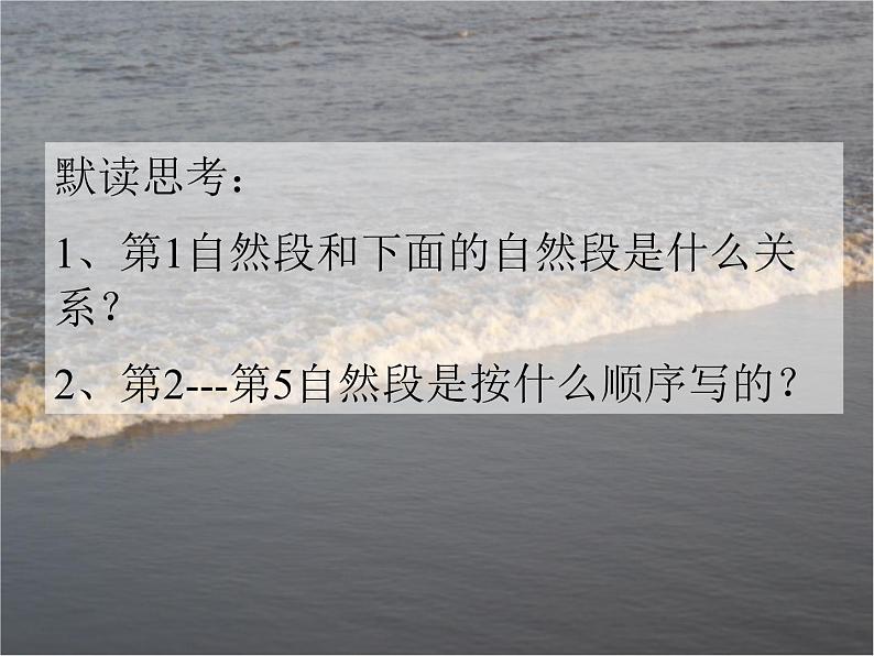 1.观潮教学课件06