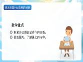 1《小蝌蚪找妈妈》课件+教案+导学案+素材