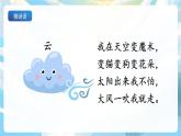 2《我是什么》课件+教案+导学案+素材