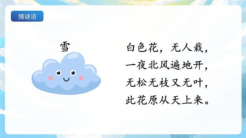 2《我是什么》课件+教案+导学案+素材06