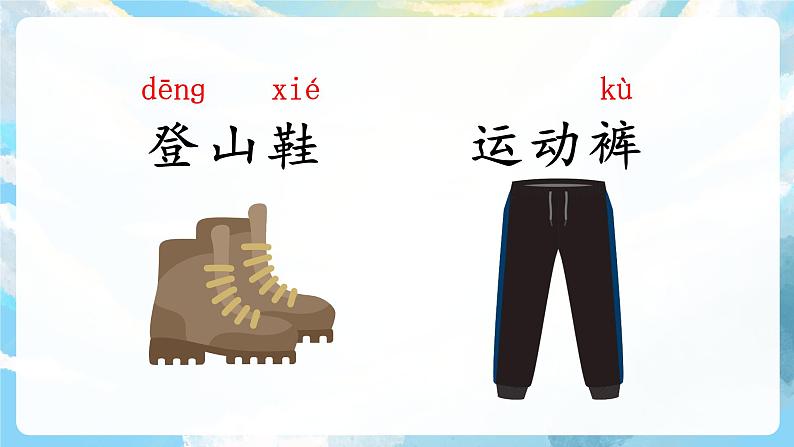 语文园地一 课件+教案+素材07