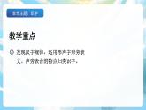 识字1 场景歌 课件+教案+导学案+素材