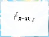 识字1 场景歌 课件+教案+导学案+素材