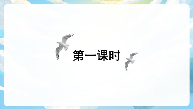 识字1 场景歌 课件+教案+导学案+素材04