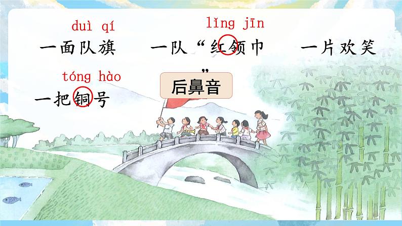 识字1 场景歌 课件+教案+导学案+素材06