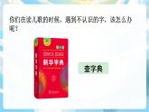 语文园地二 课件+教案