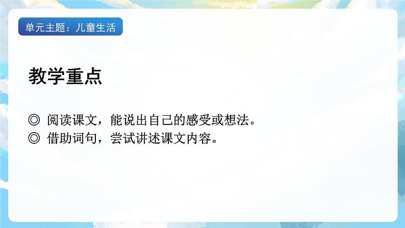 4《曹冲称象》课件+教案+导学案+素材02