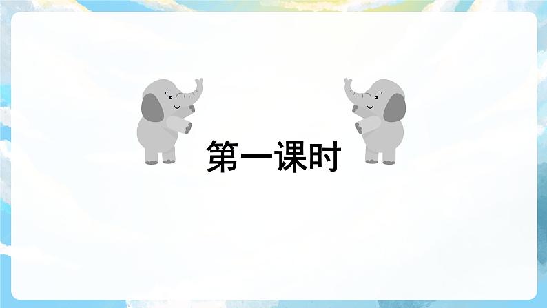 4《曹冲称象》课件+教案+导学案+素材04