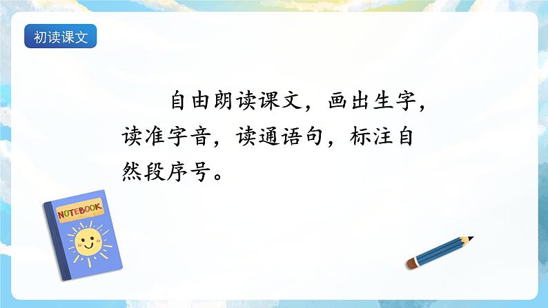 4《曹冲称象》课件+教案+导学案+素材06