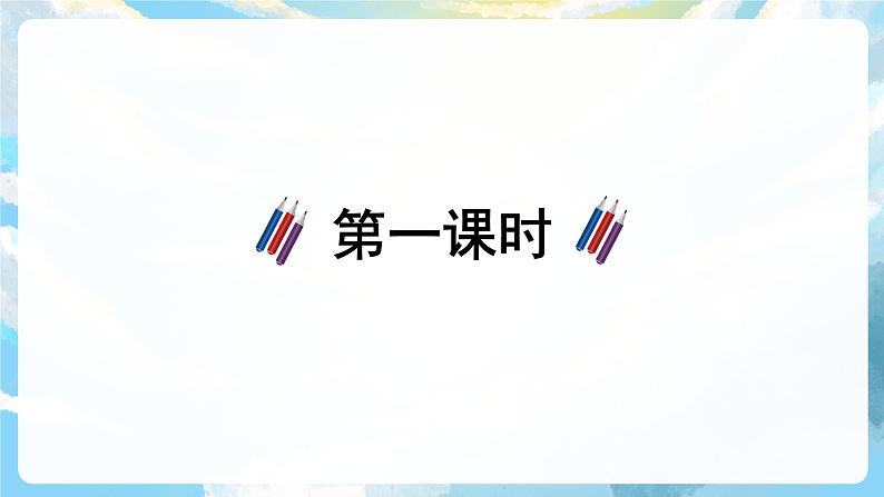 5《玲玲的画》课件+教案+素材03