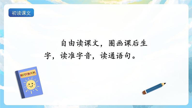 5《玲玲的画》课件+教案+素材06