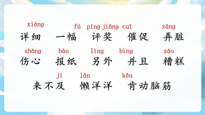 5《玲玲的画》课件+教案+素材07