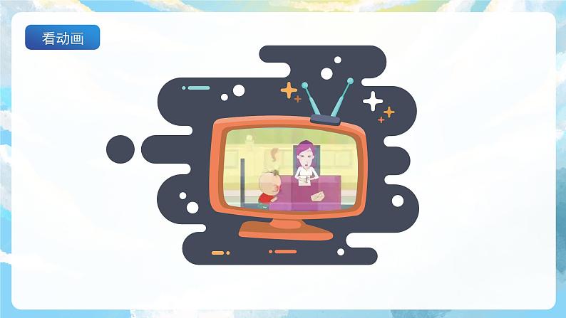 6《一封信》课件+教案+导学案+素材04