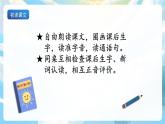 6《一封信》课件+教案+导学案+素材