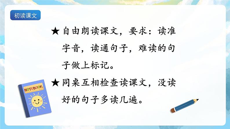 10《日月潭》课件+教案+导学案+素材05