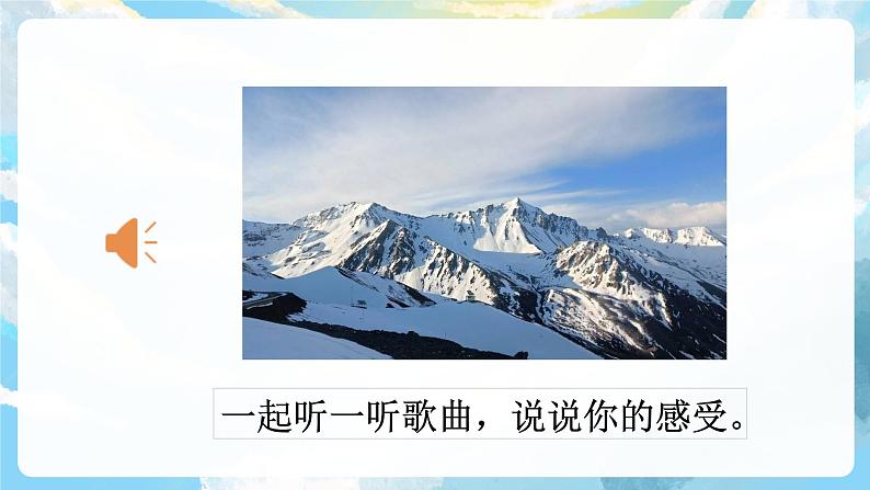 11《葡萄沟》课件+教案+导学案+素材04