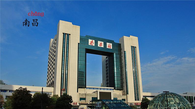 语文园地四 课件+教案+素材07