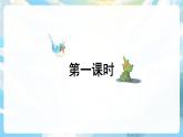 12《坐井观天》课件+教案+导学案+素材