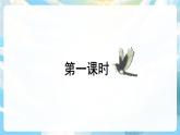 13《寒号鸟》课件+教案+导学案+素材