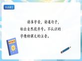 13《寒号鸟》课件+教案+导学案+素材