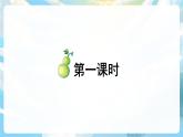 14《我要的是葫蘆》課件+教案+素材