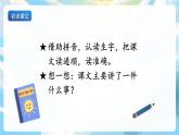 14《我要的是葫芦》课件+教案+素材