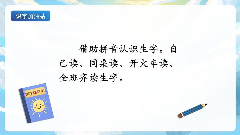 语文园地五 课件+教案05