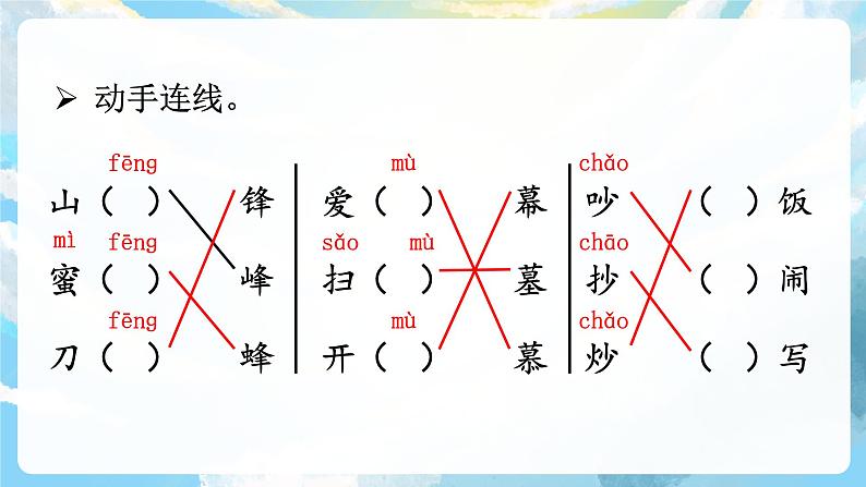 语文园地五 课件+教案07