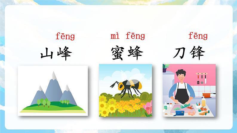 语文园地五 课件+教案08