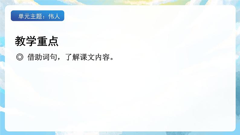 15《八角楼上》课件+教案+导学案+素材02