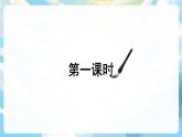 15《八角樓上》課件+教案+導(dǎo)學(xué)案+素材