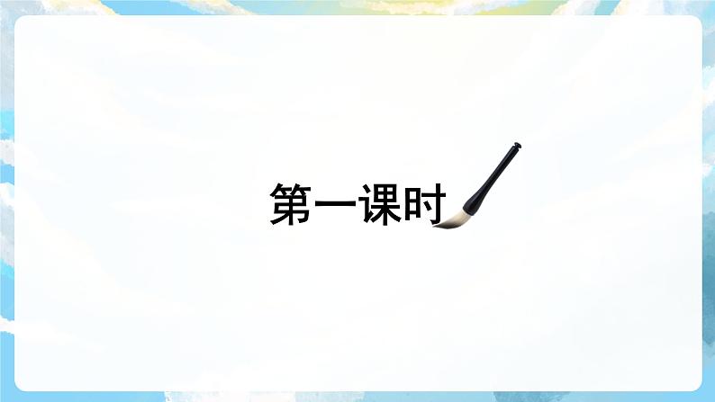 15《八角楼上》课件+教案+导学案+素材04