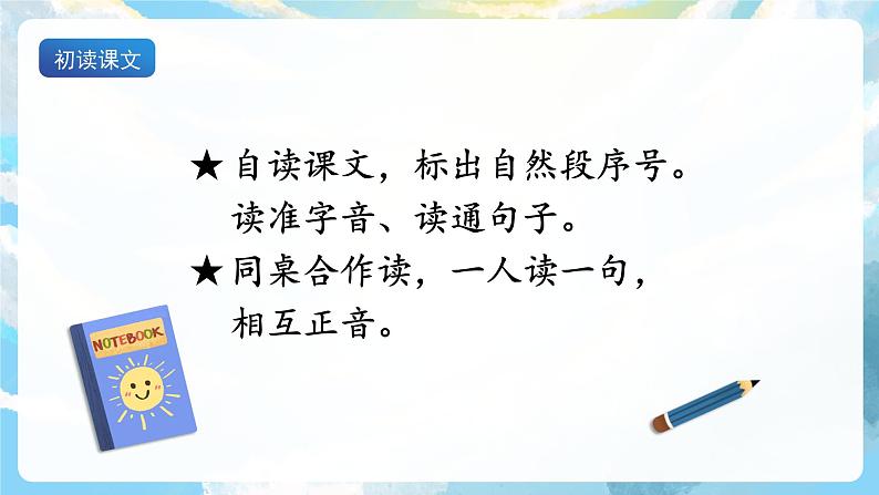 15《八角楼上》课件+教案+导学案+素材07