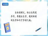 17《難忘的潑水節(jié)》課件+教案+導(dǎo)學(xué)案+素材