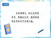 17《难忘的泼水节》课件+教案+导学案+素材