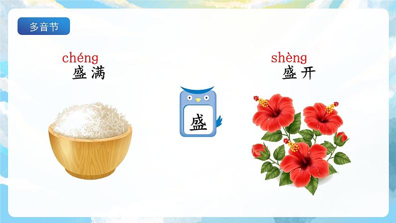 17《难忘的泼水节》课件+教案+导学案+素材08