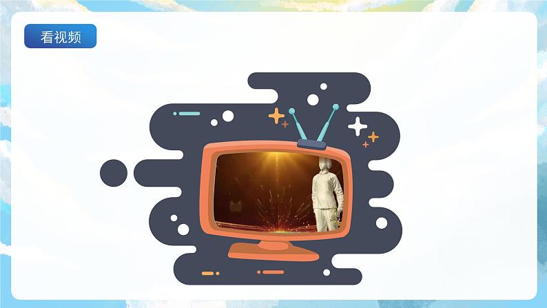 18《刘胡兰》课件+教案+导学案+素材04