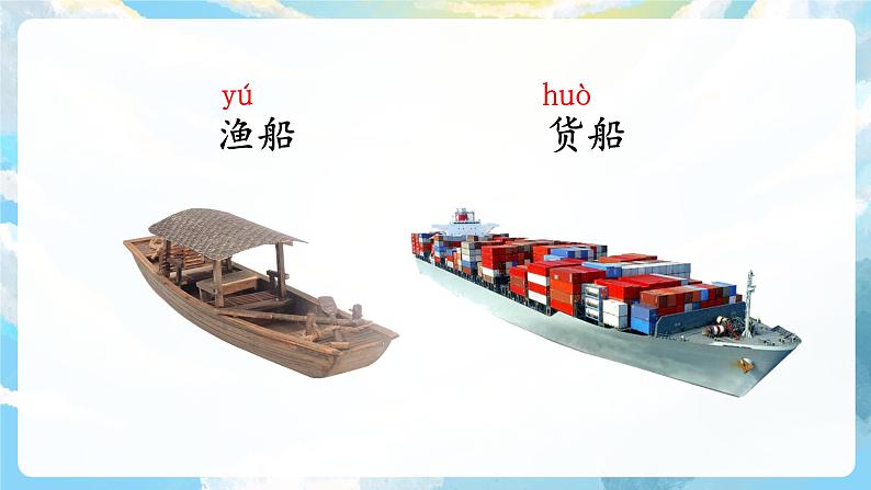 语文园地六 课件+教案07
