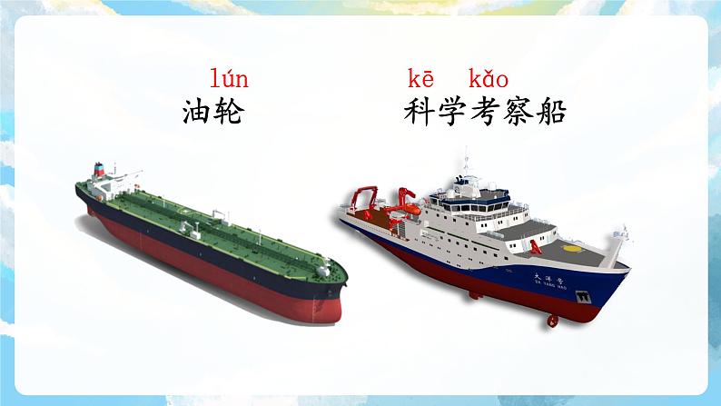 语文园地六 课件+教案08